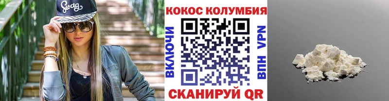 Cocaine Колумбийский  купить  сайты  Наволоки 