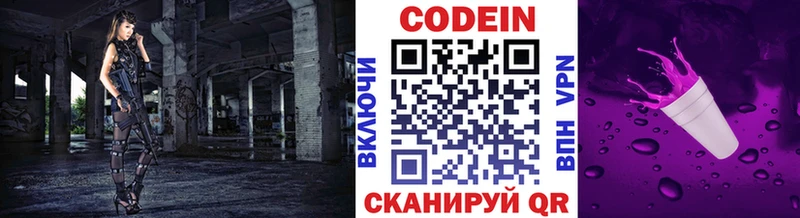 Кодеин Purple Drank  где можно купить наркотик  Наволоки 