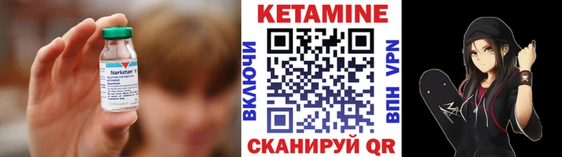 Кетамин VHQ  Наволоки 