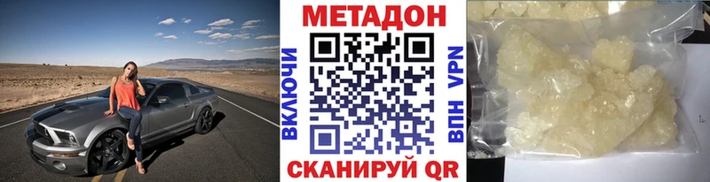 Метадон кристалл  это Telegram  Наволоки 
