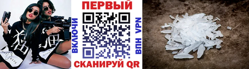 Метамфетамин пудра Наволоки